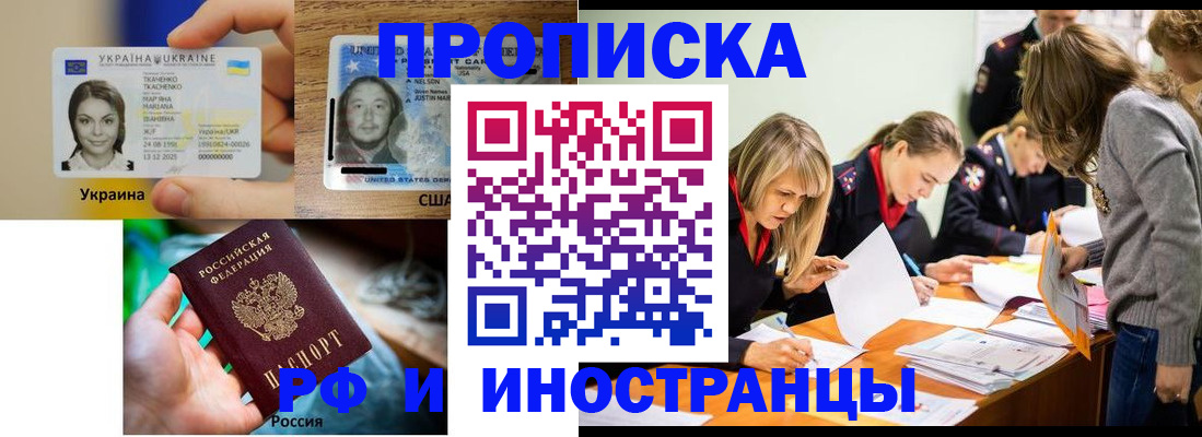 временная регистрация законно в Дубне