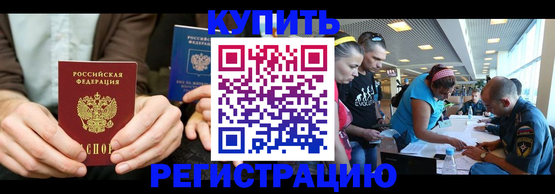 временная прописка в Дубне